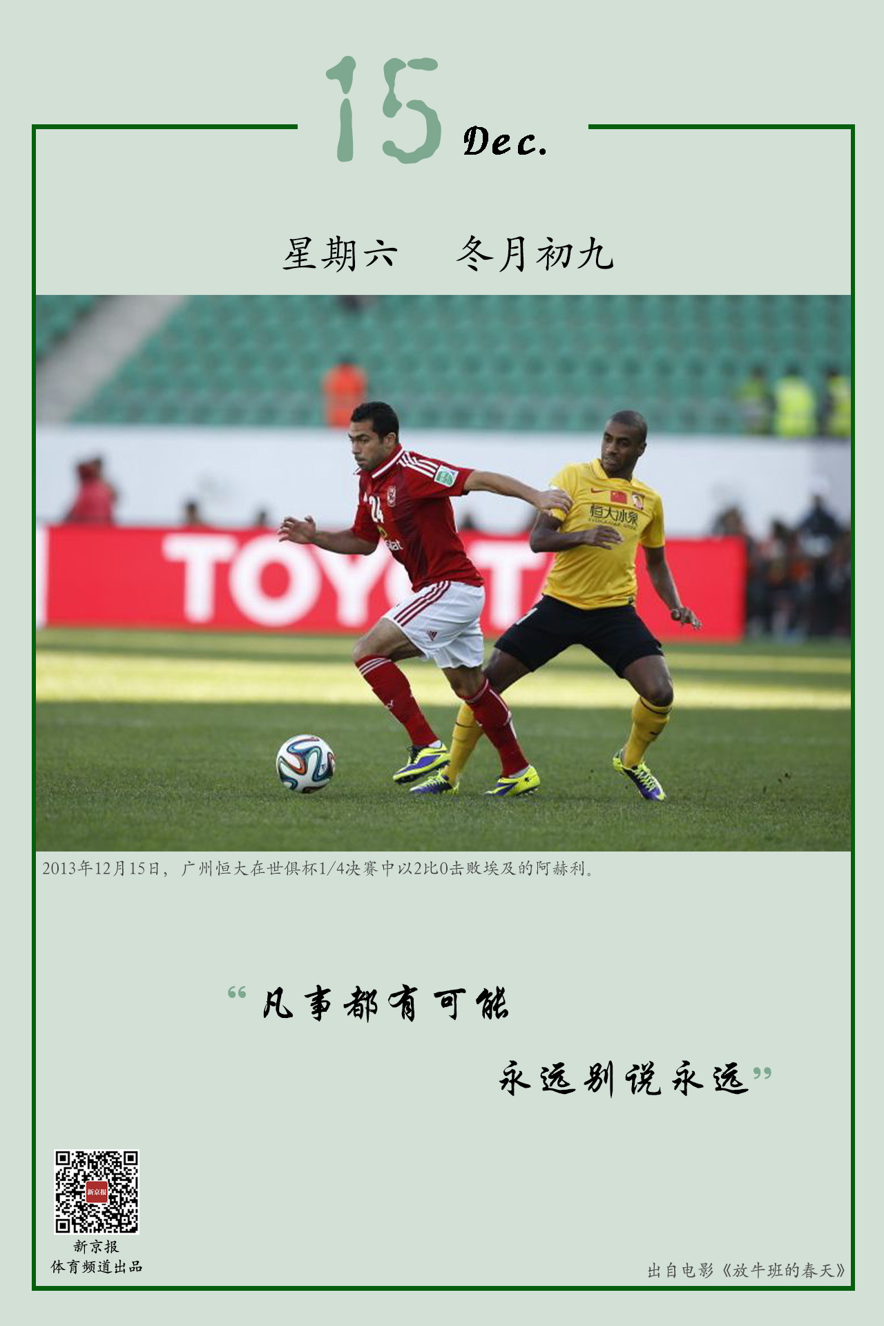 实力的